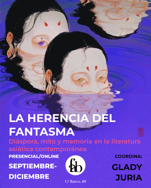 La herencia fantasma: